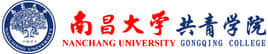 南昌大学共青学院是985还是211大学？