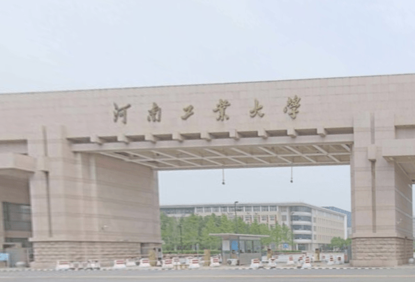 2020河南工业大学排名_全国第194名_河南省第7名（最新）
