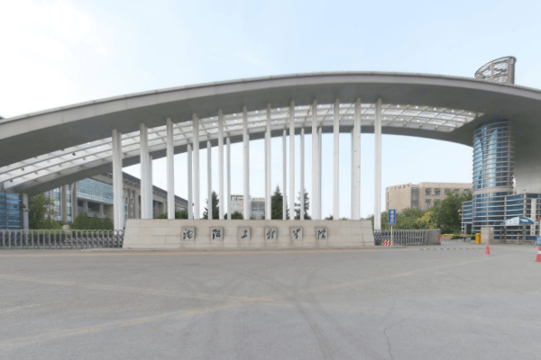 2020沈阳工程学院录取分数线一览表（含2018-2019历年）