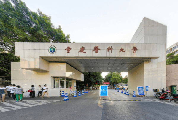 2019重庆医科大学录取分数线一览表（含2018-2019历年）