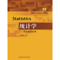 统计学书籍推荐排行榜