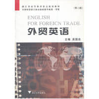 外贸英语书籍推荐排行榜