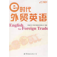 外贸英语书籍推荐排行榜