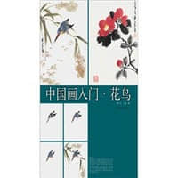 中国画技巧书籍推荐排行榜