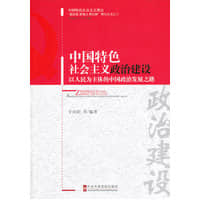 中国社会主义建设书籍推荐排行榜