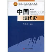 中国现代史书籍推荐排行榜