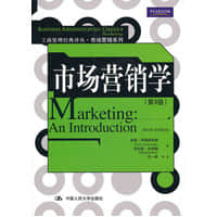市场营销学书籍推荐排行榜