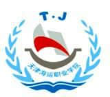 天津海运职业学院王牌专业有哪些及专业排名