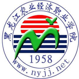 黑龙江农业经济职业学院王牌专业有哪些及专业排名