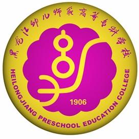 黑龙江幼儿师范高等专科学校最好的专业是什么-特色专业-优势专业