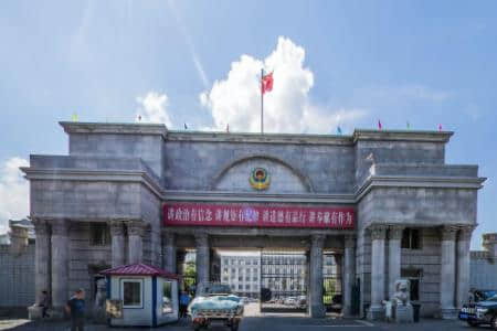 黑龙江司法警官职业学院是公办还是民办大学？