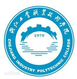 浙江工业职业技术学院是公办还是民办大学？