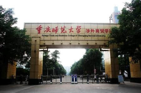 重庆有哪些财经类大学-重庆财经类大学名单