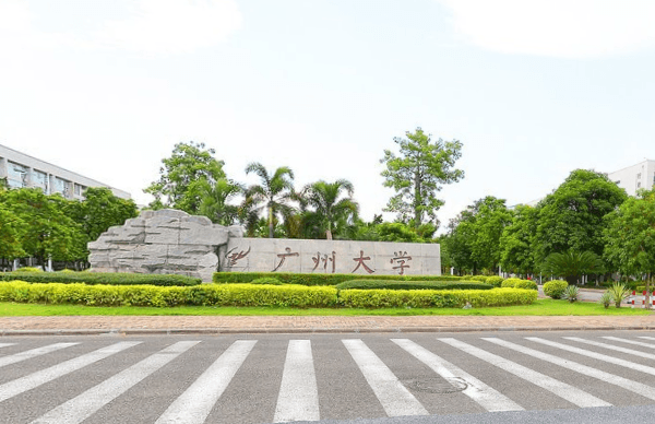 广州大学是公办还是民办大学？