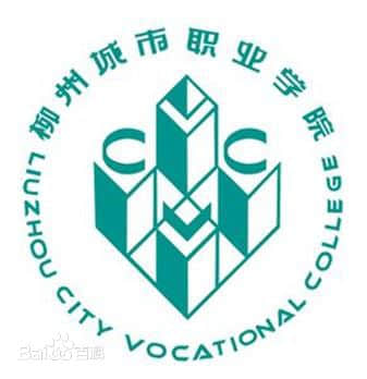 柳州城市职业学院是公办还是民办大学？