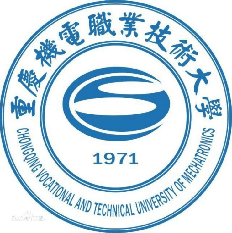 重庆机电职业技术大学是公办还是民办大学？