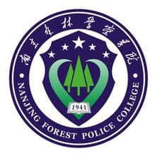 南京森林警察学院是双一流大学吗，有哪些双一流学科？
