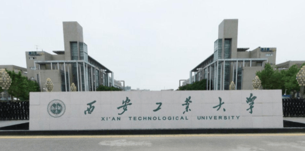 西安工业大学是双一流大学吗，有哪些双一流学科？