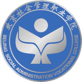 2020北京社会管理职业学院录取分数线一览表（含2018-2019历年）