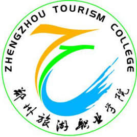 2019郑州旅游职业学院录取分数线一览表（含2018-2019历年）