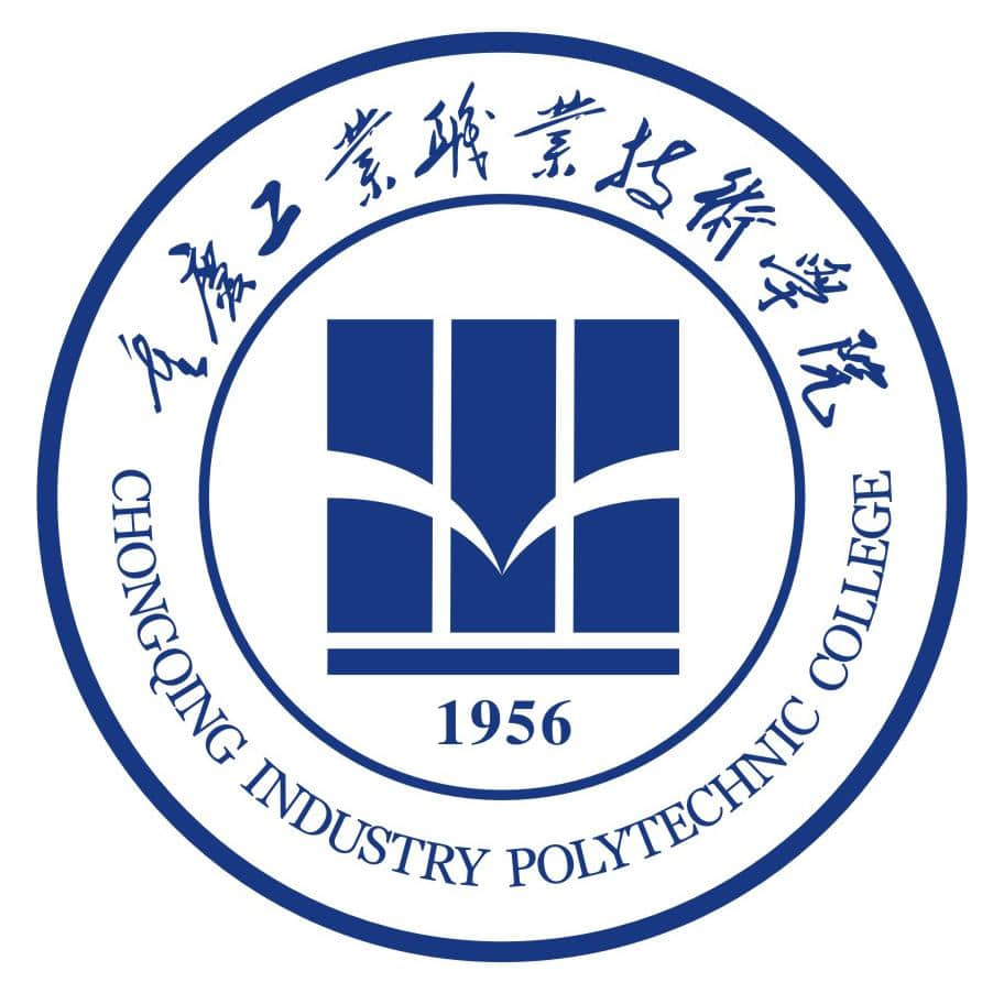 2020重庆工业职业技术学院录取分数线一览表（含2018-2019历年）