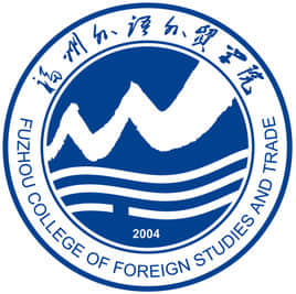 福州外语外贸学院是双一流大学吗，有一流学科吗？