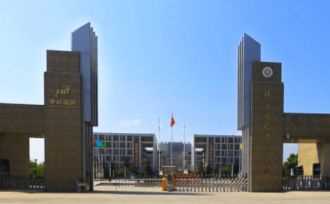 陕西国际商贸学院是双一流大学吗，有哪些双一流学科？