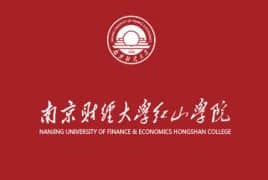 南京财经大学红山学院奖学金有哪些-多少钱-如何申请-怎么评定?
