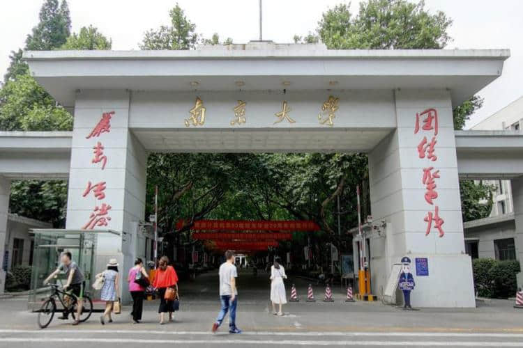 南京211大学名单排名-南京有哪些211大学