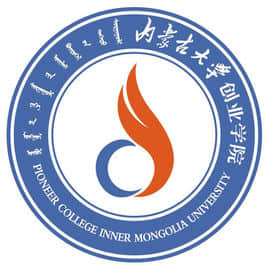 2020年内蒙古大学创业学院招生章程发布