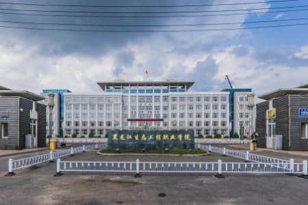 2020年黑龙江商业职业学院招生章程发布