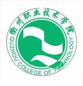 2020年衢州职业技术学院招生章程发布