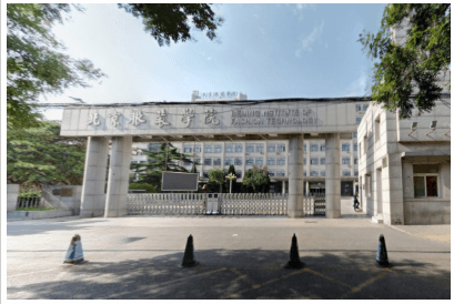 北京服装学院是211大学吗？