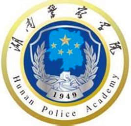 2020年湖南警察学院招生章程发布