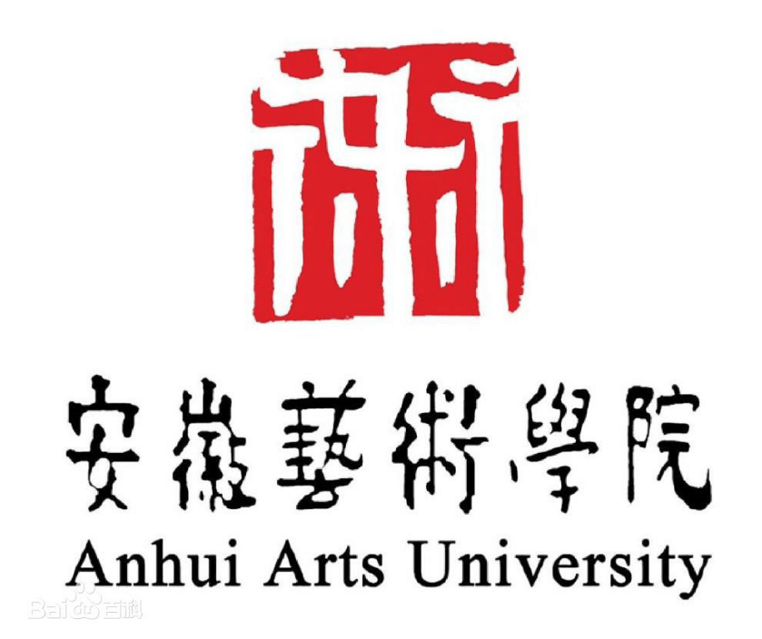 安徽艺术学院是公办还是民办大学？