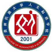 2020年贵州民族大学人文科技学院招生章程发布
