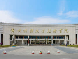 2020年贵州经贸职业技术学院招生章程发布