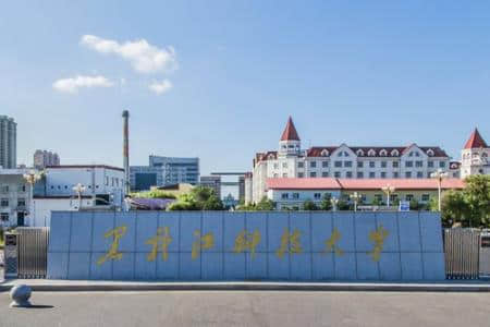 黑龙江科技大学是211大学吗？