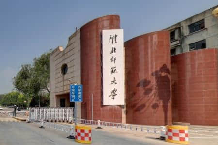 淮北师范大学重点学科名单有哪些及学科排名