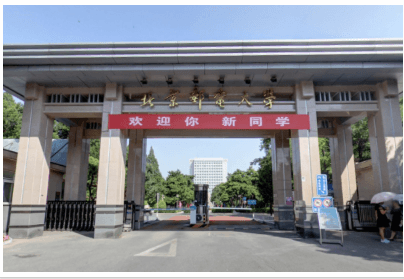 北京邮电大学是985大学吗？