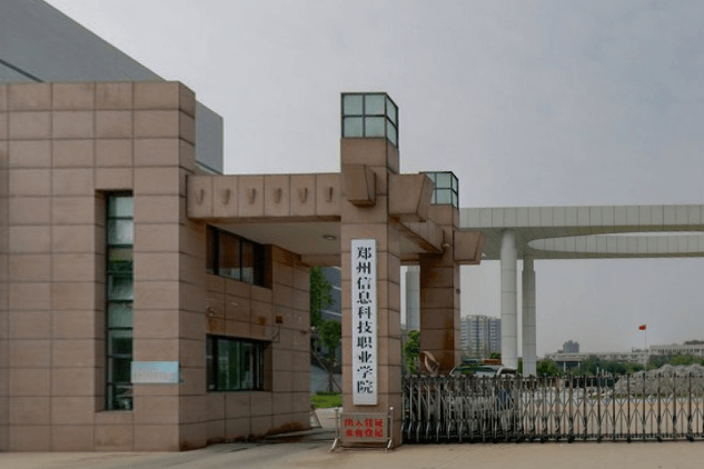郑州信息科技职业学院重点专业有哪些？