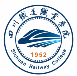四川铁道职业学院地址在哪里，哪个城市，哪个区？