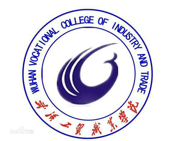 武汉工贸职业学院是几本_是本科还是专科学校？