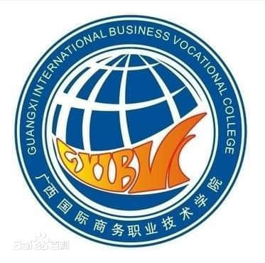 广西国际商务职业技术学院是几本_是本科还是专科学校？