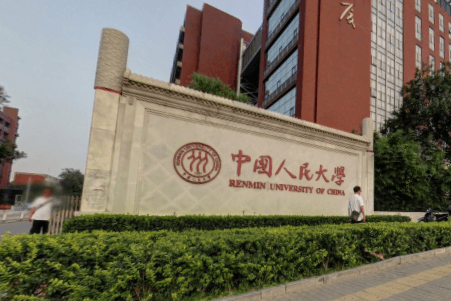 2020中国人民大学高水平运动队招生简章