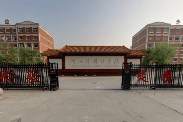 2020河北外国语学院在浙江招生专业选科要求对照表