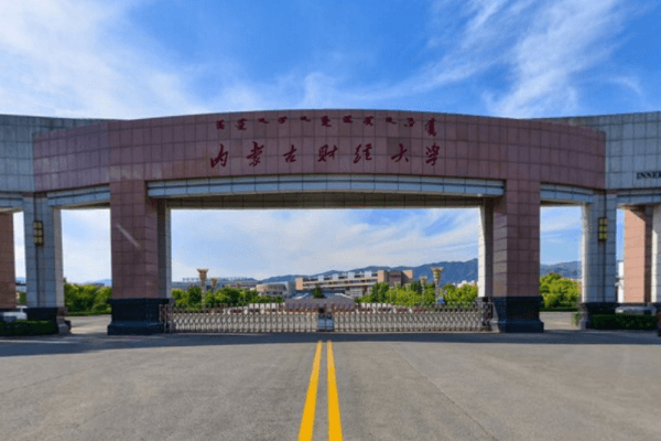 2020内蒙古财经大学在浙江招生专业选科要求对照表