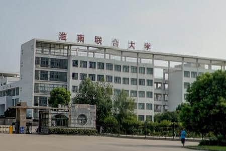 2020淮南联合大学在浙江招生专业选科要求对照表