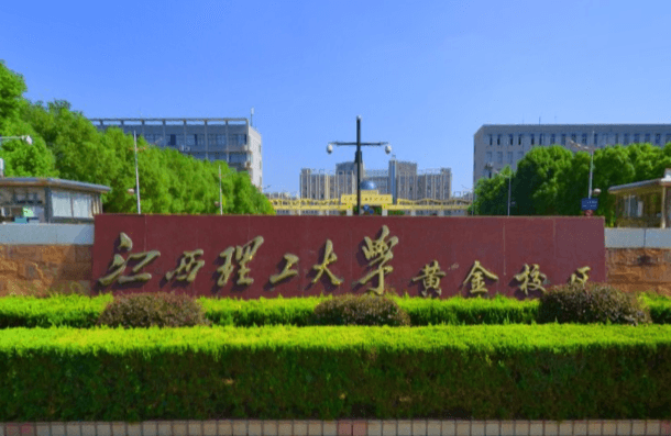 2020江西理工大学应用科学学院在浙江招生专业选科要求对照表