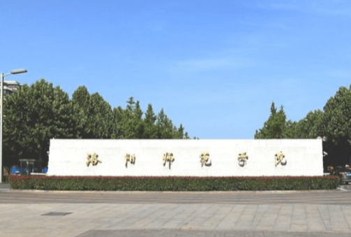 2020洛阳师范学院在浙江招生专业选科要求对照表